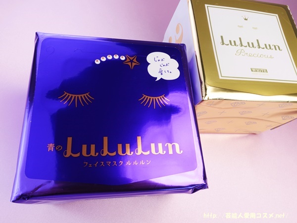シートマスク・ルルルン（LuLuLun）保湿の青